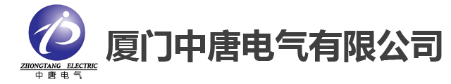 廈門中唐電氣有限公司,ZT800A全自動絕緣靴絕緣手套試驗機,ZT800E全自動絕緣靴手套耐壓試驗儀（自動注水）,YF2000避雷器用監測器測試儀,ZTL電力安全工器具力學性能試驗機,ZTX工頻耐壓測試儀,ZTW型電力安全工器具力學性能試驗機,ZTPX-2010變壓器溫升試驗系統,ZGF-50KV/3mA直流高壓發生器,ZTF-80 超低頻交流耐壓裝置,ZTY電動遙控絕緣桿耐壓試驗支架,ZTHA CT伏安特性測試儀,SF6氣體檢測儀